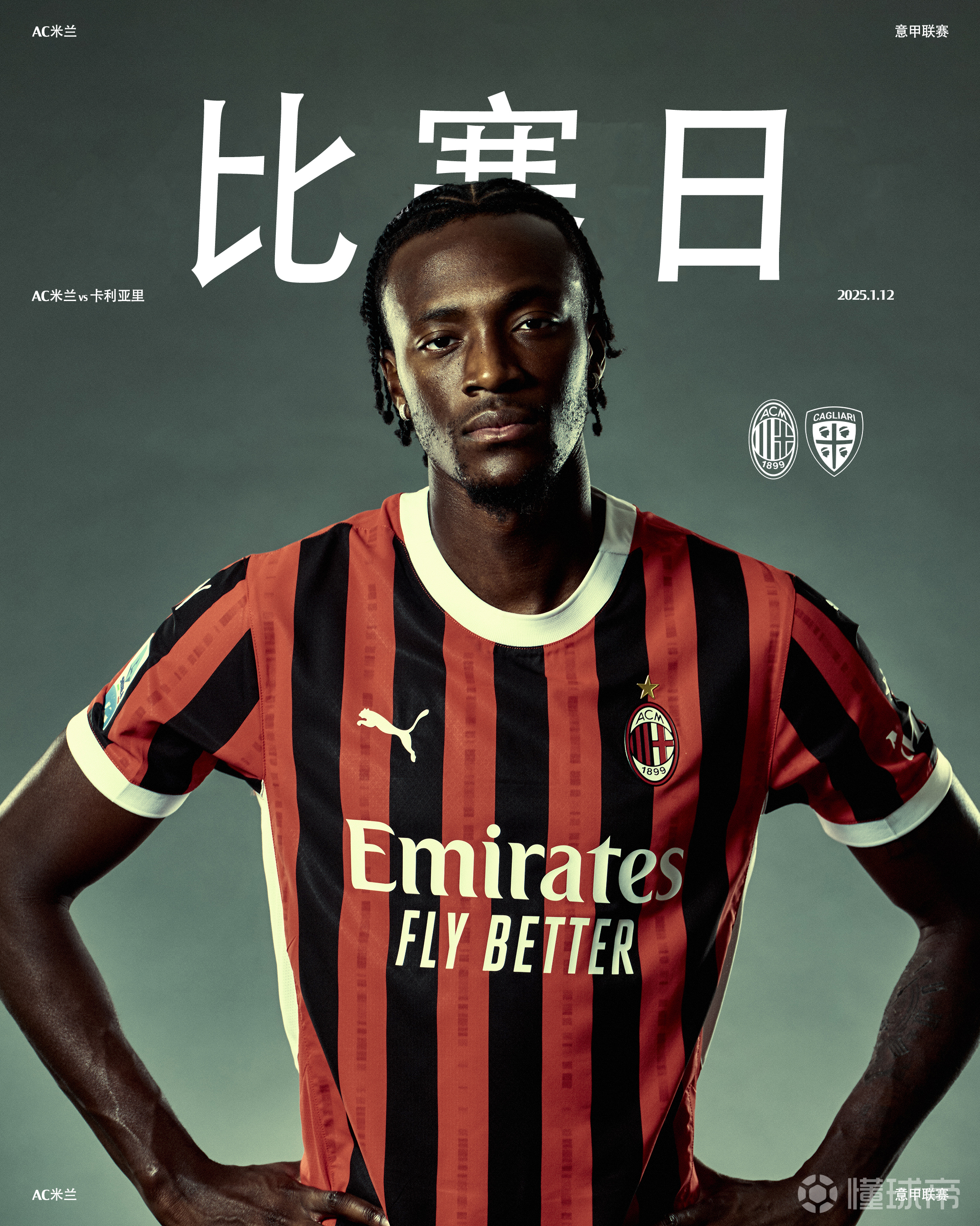 AC米兰客场失利,球队需总结失利找出原因的简单介绍 AC米兰客场失利,球队需总结失利找出原因的简单介绍