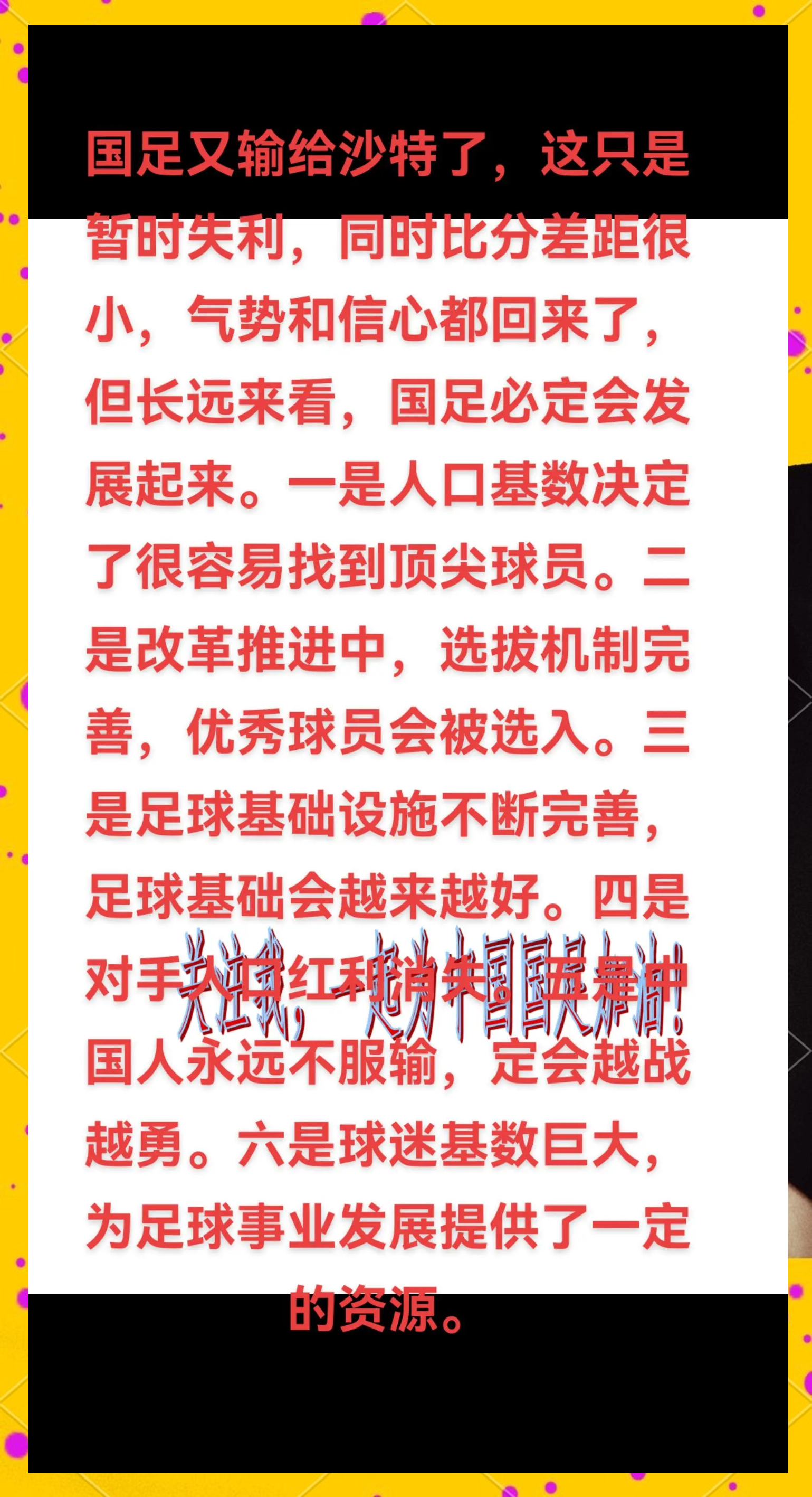 关于国足备战情况曝光,备战方案多方展开讨论的信息 关于国足备战情况曝光,备战方案多方展开讨论的信息