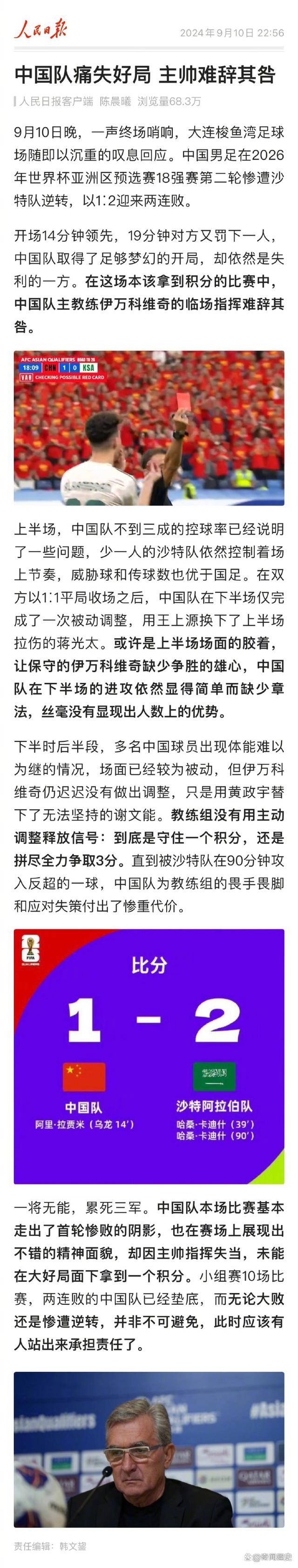关于球队主帅下课传闻不断,球队形势岌岌可危的信息 关于球队主帅下课传闻不断,球队形势岌岌可危的信息