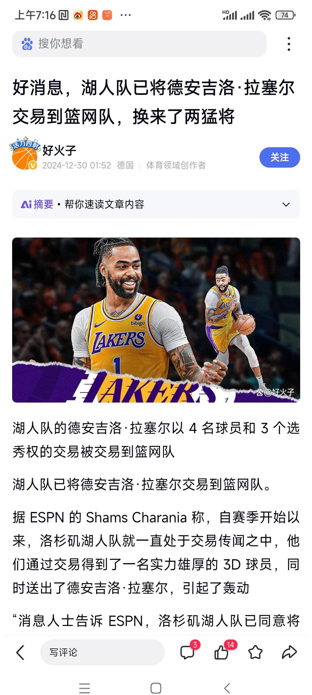 大洛不满变成替补,湖人内讧升级的简单介绍 大洛不满变成替补,湖人内讧升级的简单介绍