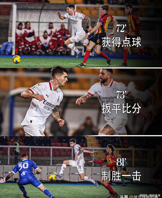 开云体育APP下载-国米主场告负，AC米兰连胜场，稳居积分榜次席