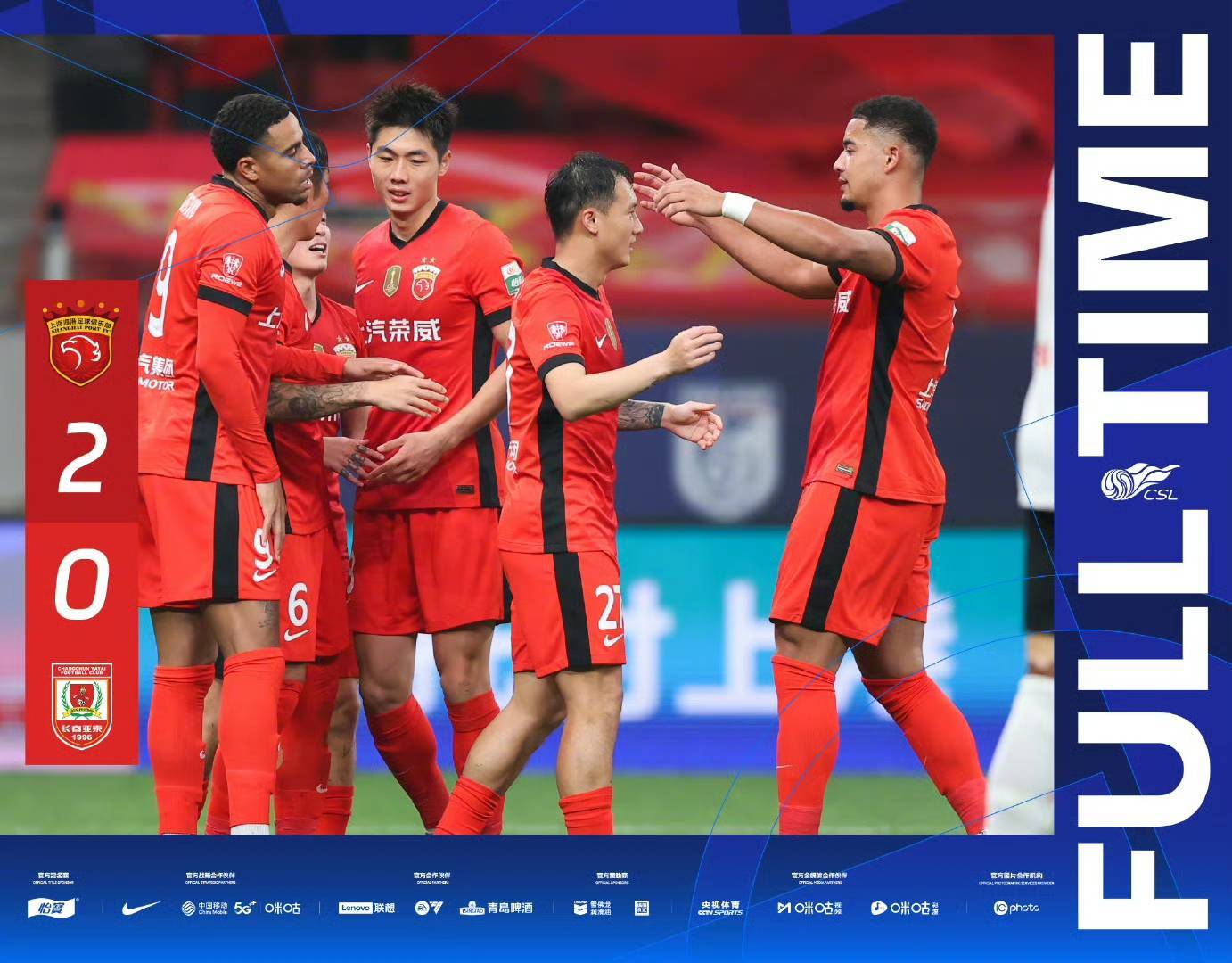 本赛季中超球队集训完美结束,士气高昂 本赛季中超球队集训完美结束,士气高昂