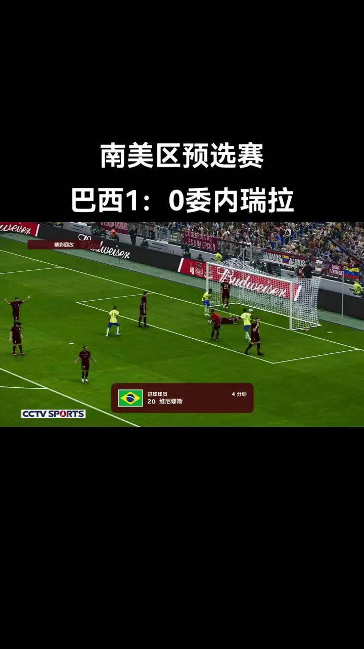 关于委内瑞拉点球大战绝杀晋级南美杯决赛的信息 关于委内瑞拉点球大战绝杀晋级南美杯决赛的信息