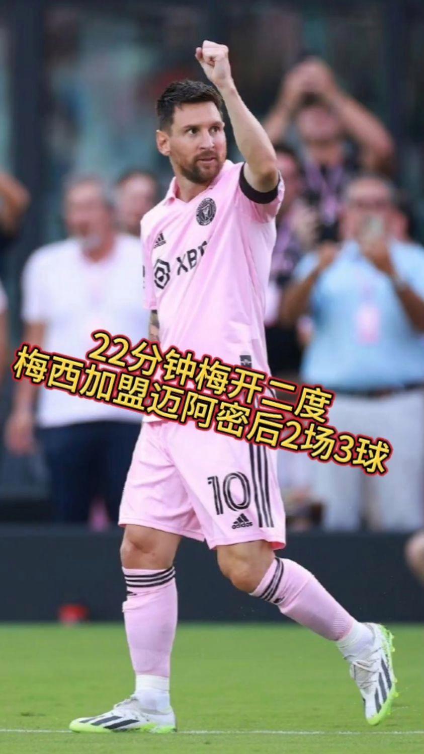 关于梅西梅开二度，巴黎小组出线功德圆满的信息