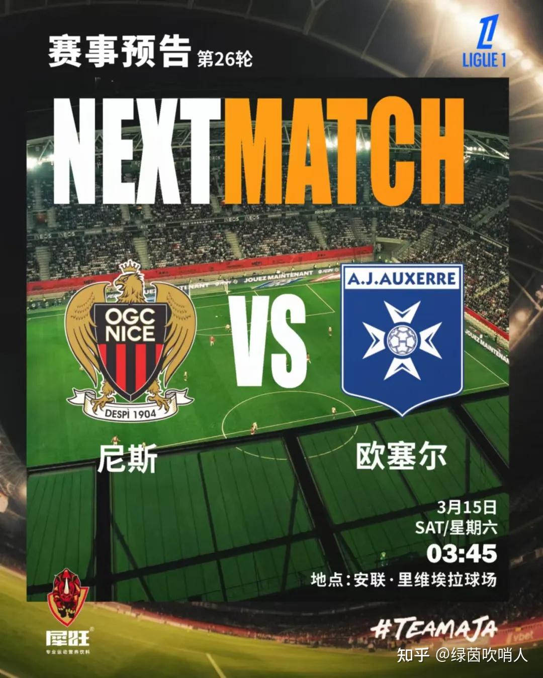 包含尼斯队在法甲联赛中大获全胜,排名水涨船高的词条 包含尼斯队在法甲联赛中大获全胜,排名水涨船高的词条