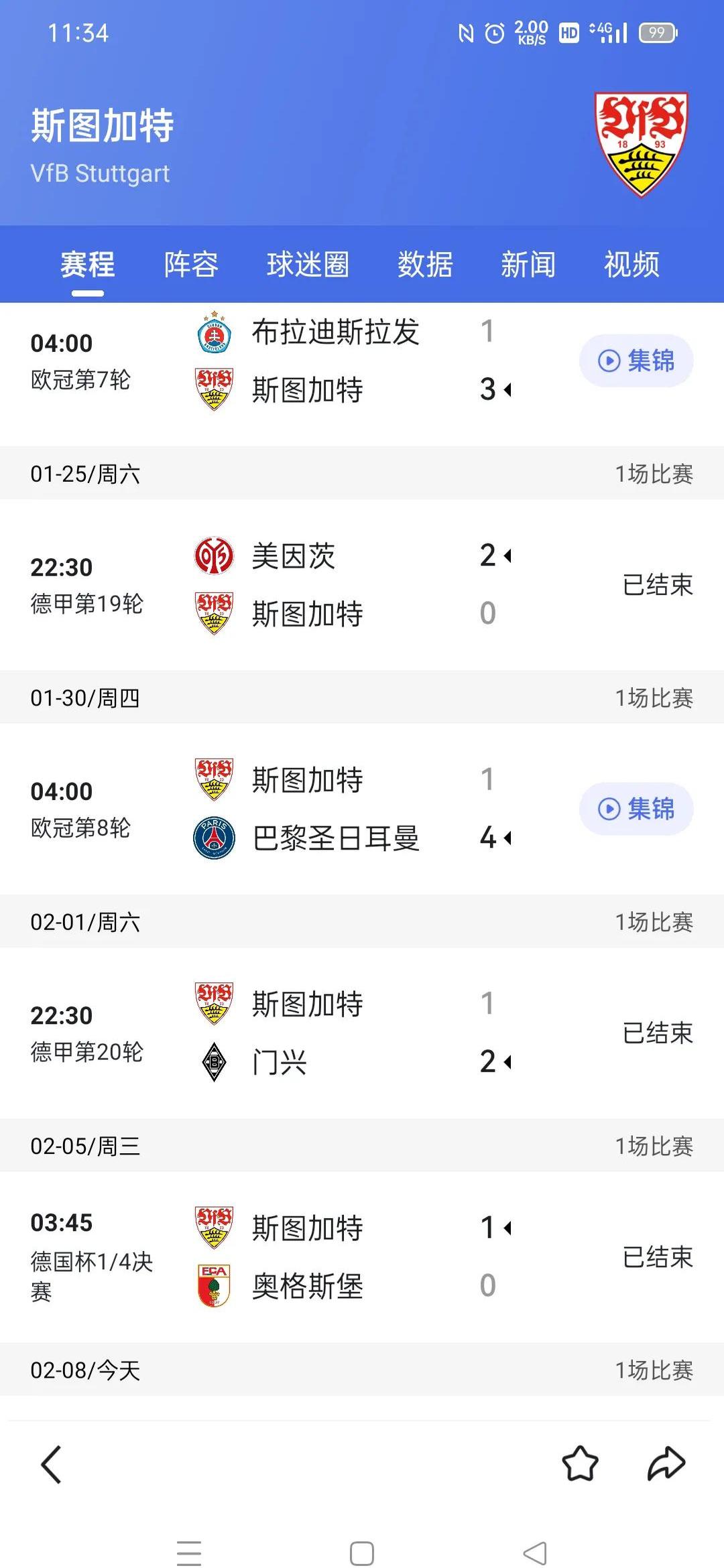 多特蒙德客场击败对手,稳坐榜首 多特蒙德客场击败对手,稳坐榜首