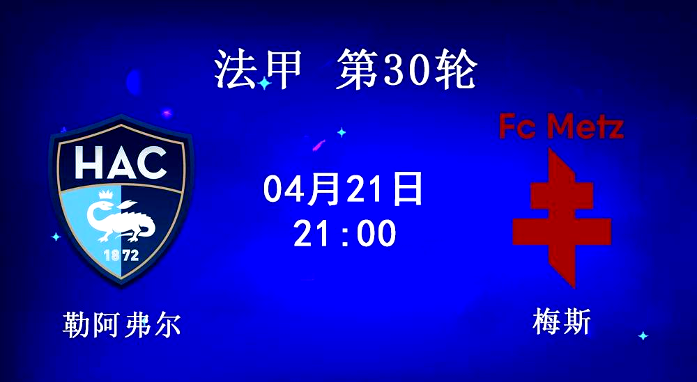 波尔多不敌梅斯,法甲排名再次下滑 波尔多不敌梅斯,法甲排名再次下滑