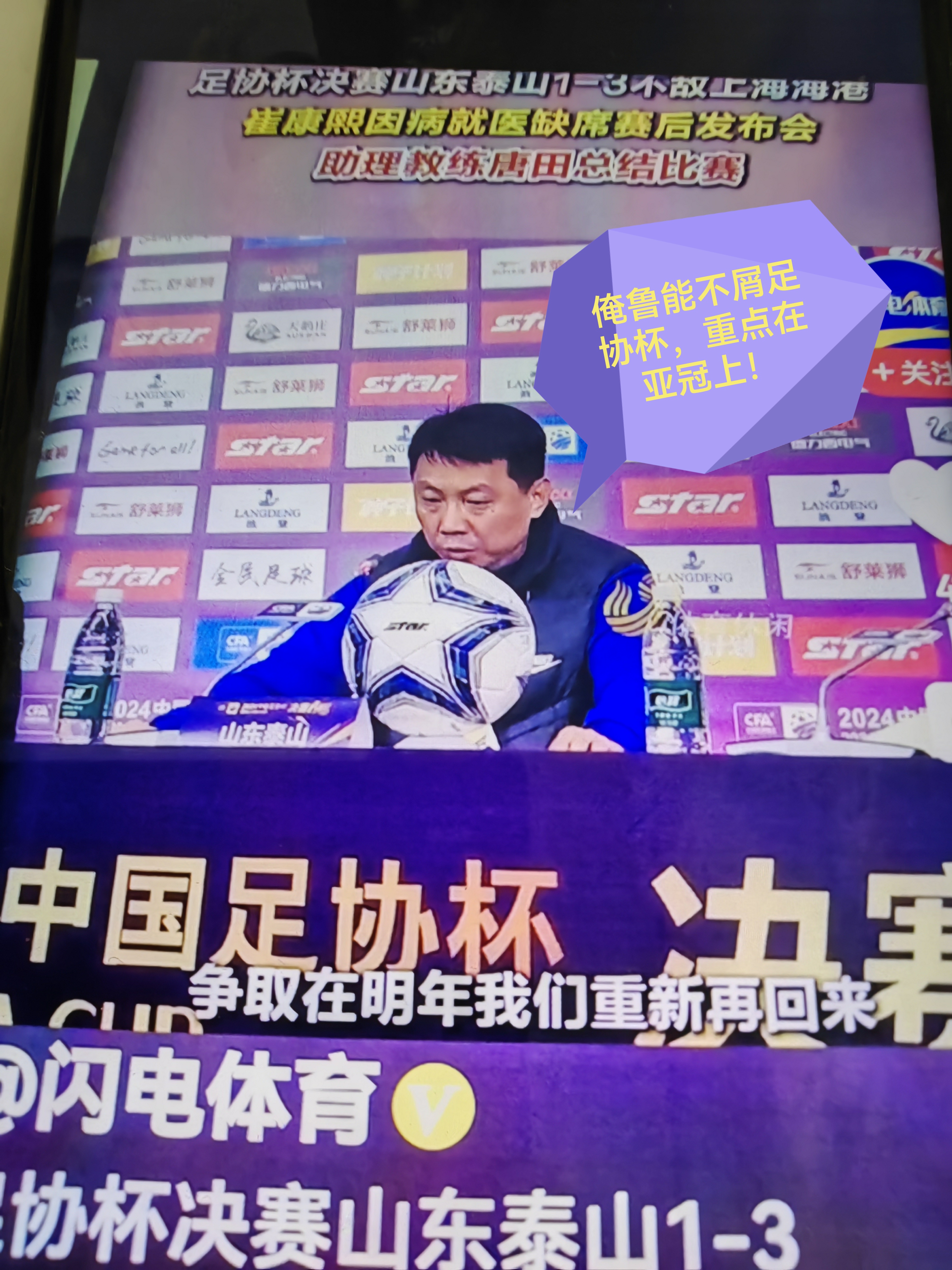 开云体育平台APP-关于鲁能客场挑战权健，目标争取关键的三分的信息