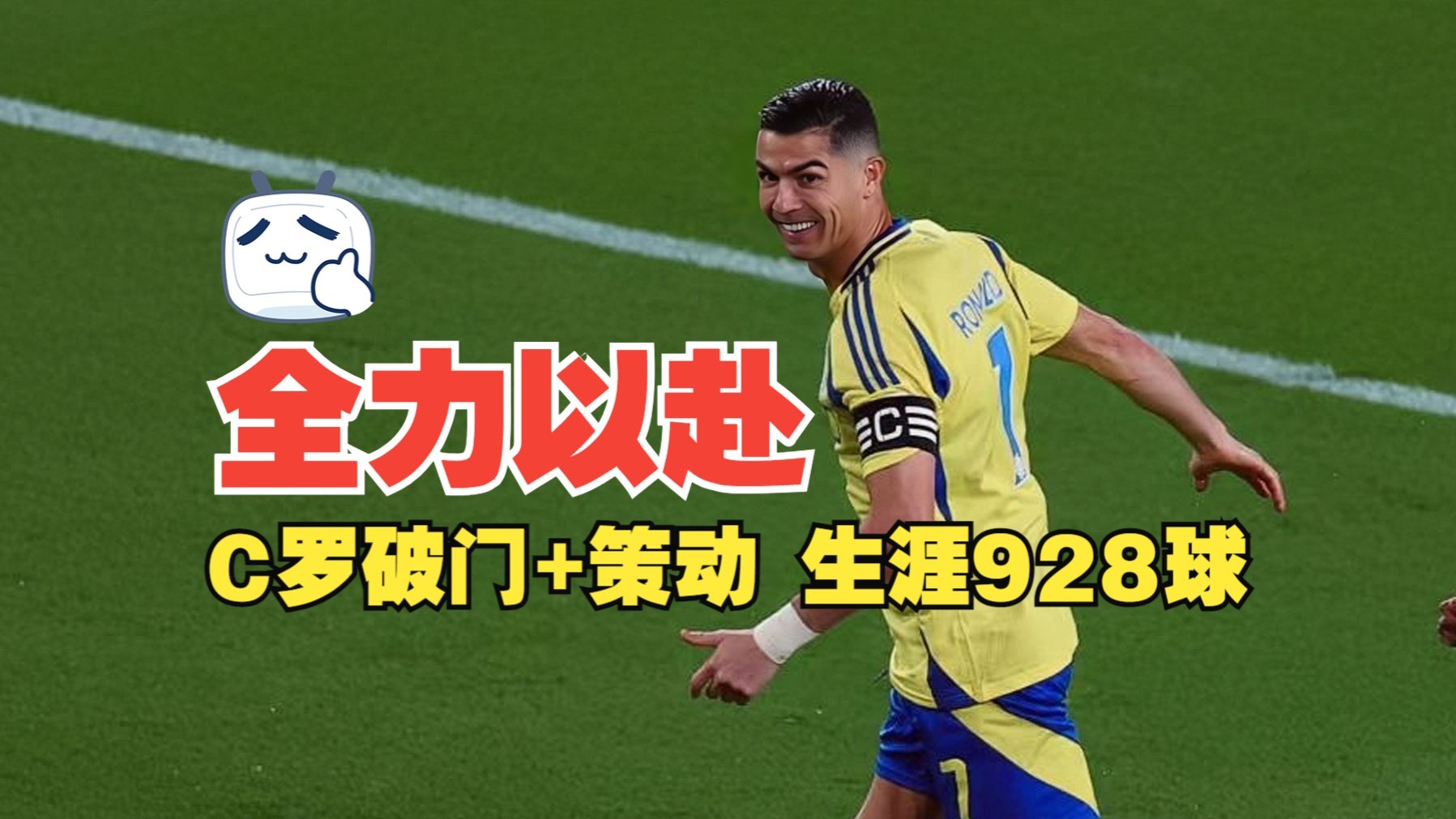 球员技高一筹,神奇进球,助球队取得胜利的简单介绍 球员技高一筹,神奇进球,助球队取得胜利的简单介绍