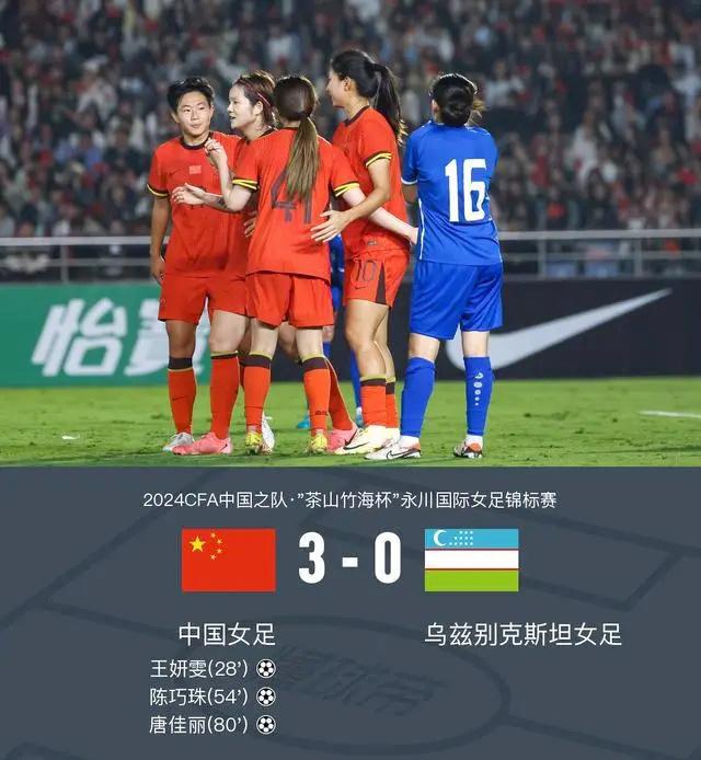 开云体育-国足女足逆转战局，赢得关键比赛