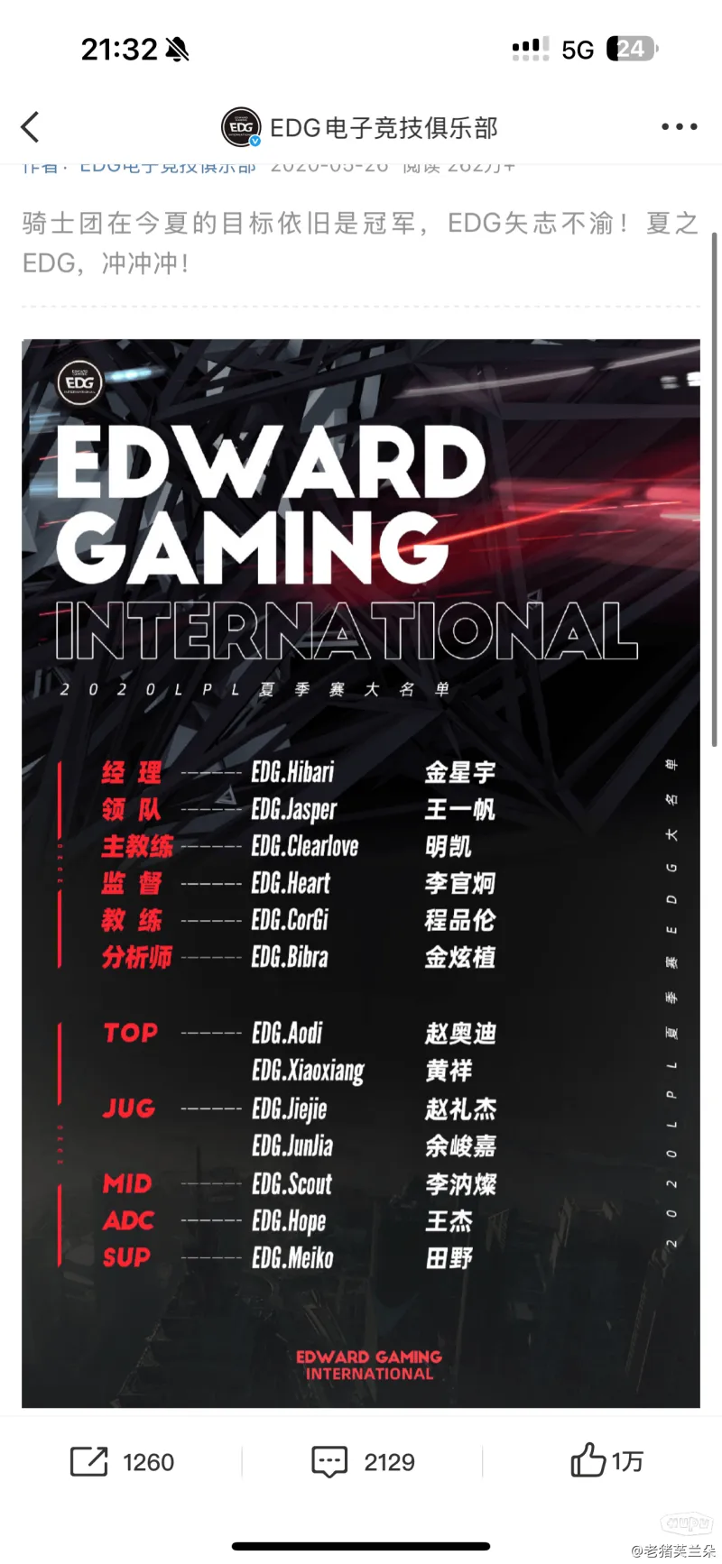 EDG战胜IG,Scout中路完美发挥的简单介绍 EDG战胜IG,Scout中路完美发挥的简单介绍