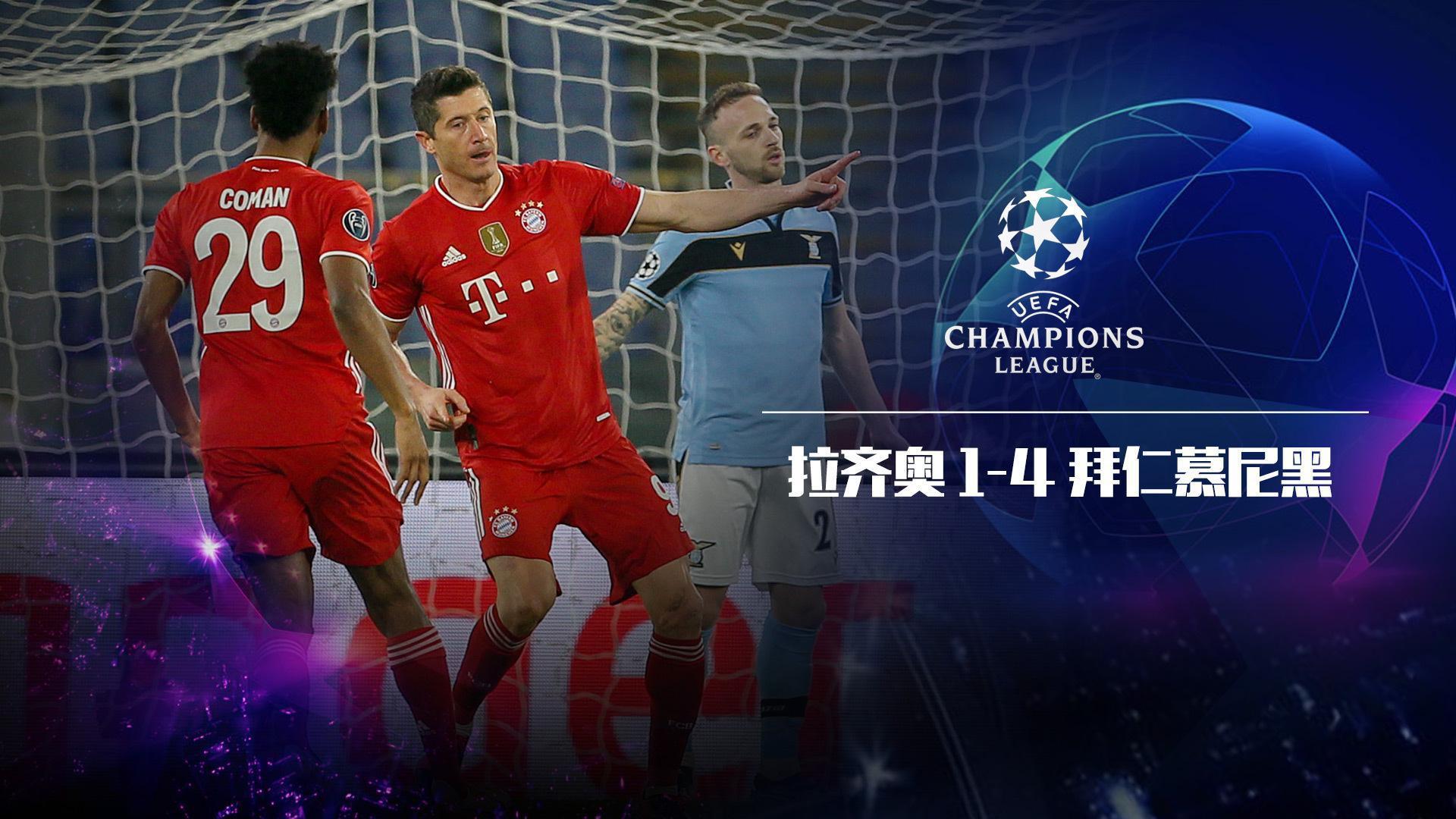 开云体育APP下载-关于拜仁慕尼黑逆转阿贾克斯，莱万梅开二度的信息
