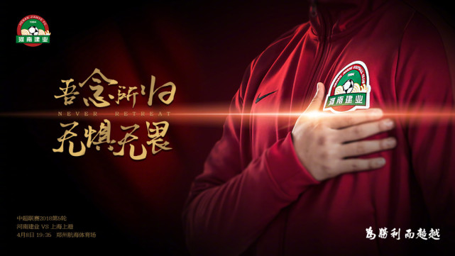 上港主帅调整战术,备战下一场强敌 上港主帅调整战术,备战下一场强敌