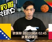 老挝逼平波兰，欧预赛开局成功的简单介绍