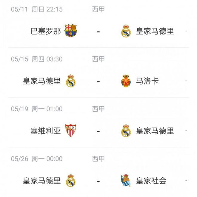 皇家社会客场逆转比利亚雷亚尔,积分榜升至前列的简单介绍 皇家社会客场逆转比利亚雷亚尔,积分榜升至前列的简单介绍