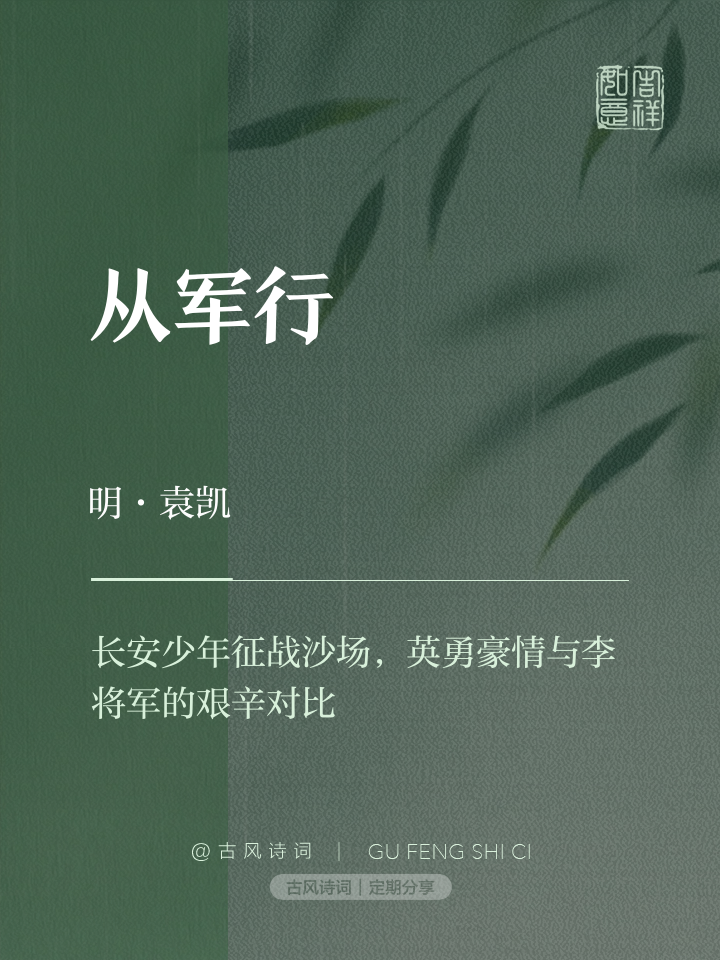 开云体育下载-比赛中全面领先行军，一路凯歌阵如脊背的简单介绍