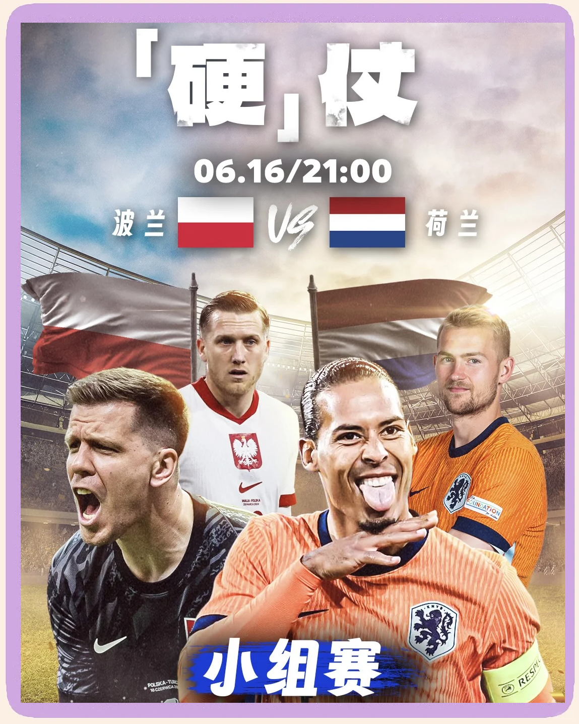 关于波兰队履历重振缔造欧洲杯荣誉的信息 关于波兰队履历重振缔造欧洲杯荣誉的信息