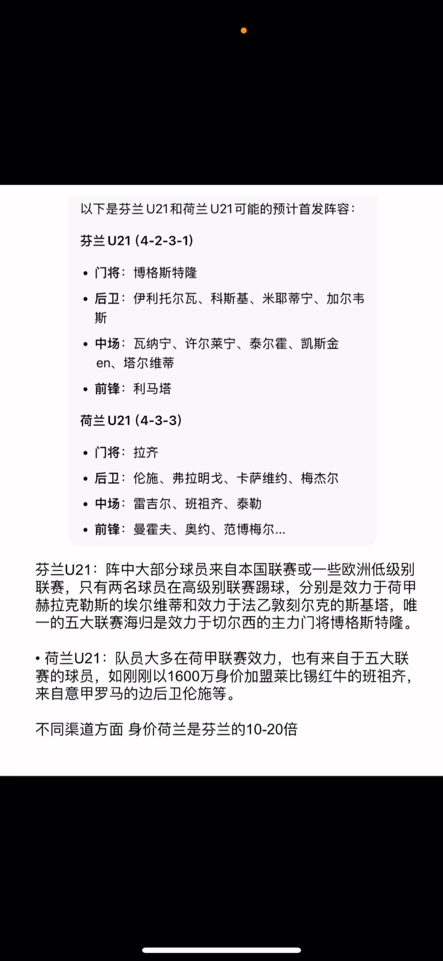 关于芬兰队在比赛中奋力拼搏,为晋级而战的信息 关于芬兰队在比赛中奋力拼搏,为晋级而战的信息