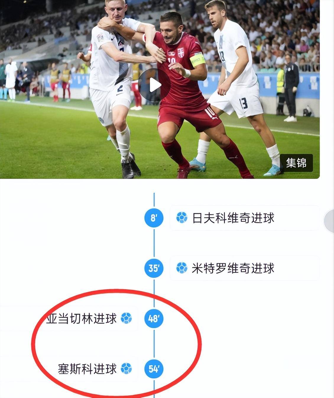 开云体育中国-斯洛文尼亚不敌俄罗斯，欧洲杯之路断的简单介绍