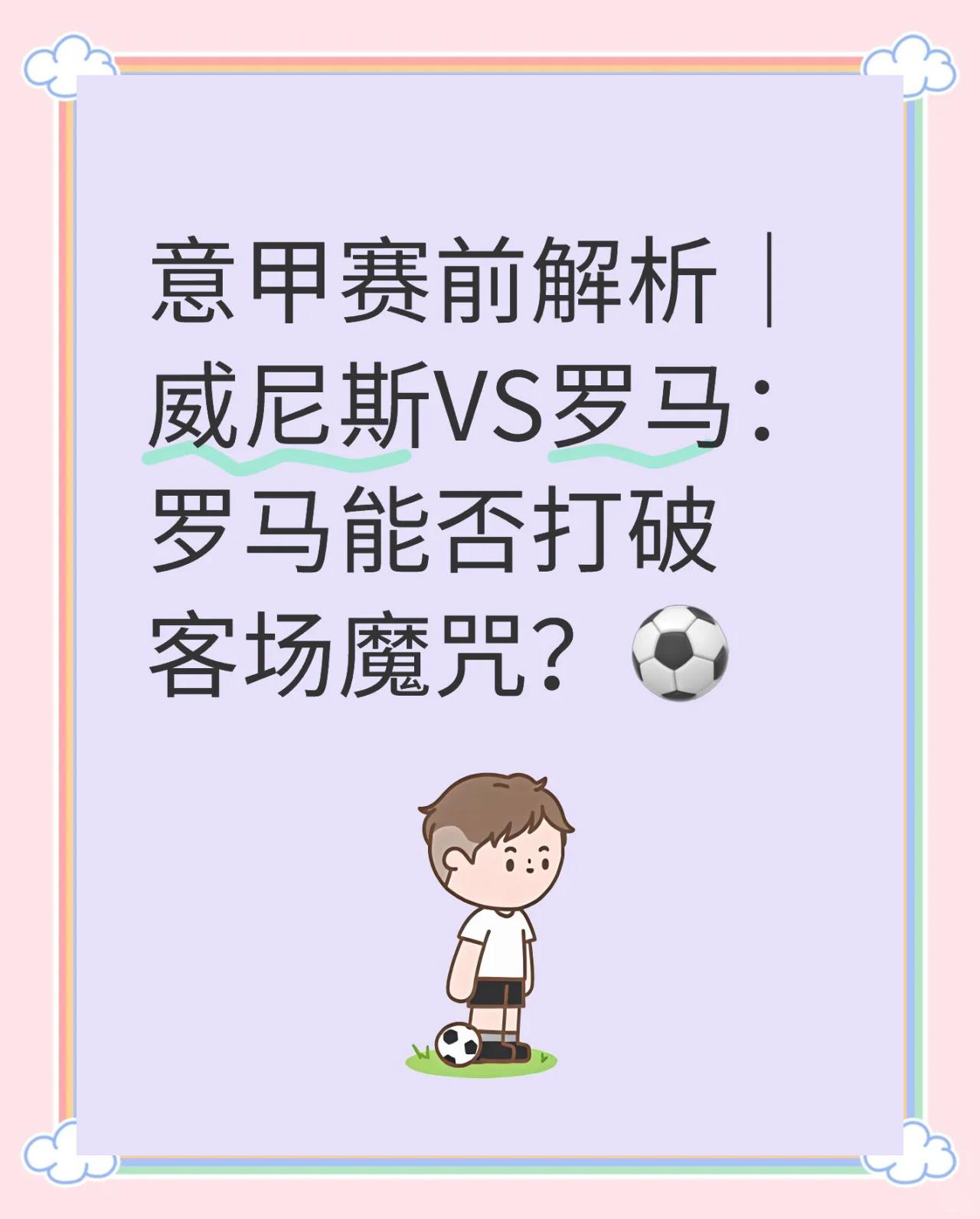 开云体育在线-西甲焦点战：德国vs意大利，险胜引发争议判罚的简单介绍