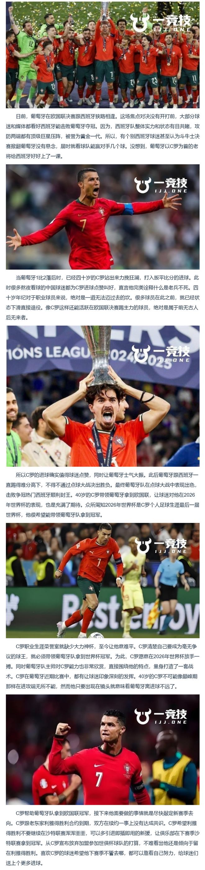 国足绝杀葡萄牙,格列兹曼帽子戏法世界杯的简单介绍 国足绝杀葡萄牙,格列兹曼帽子戏法世界杯的简单介绍