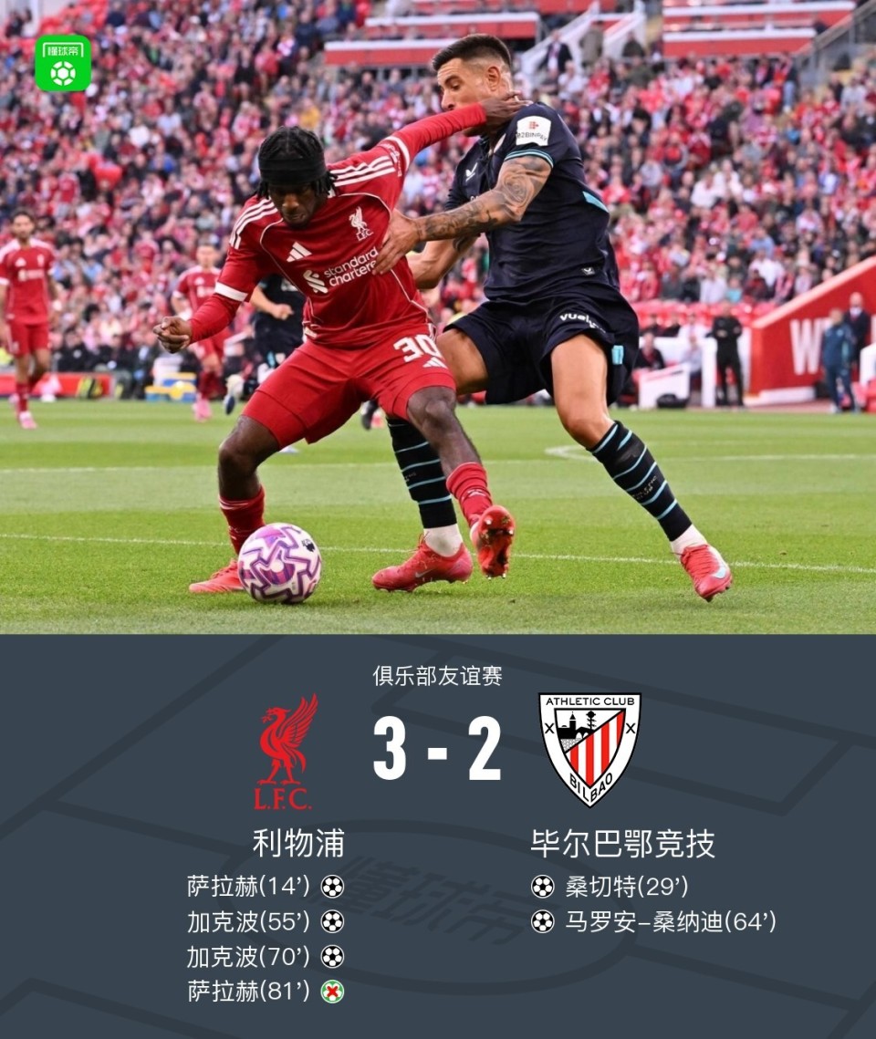 利物浦主帅布置下一场对决的战术的简单介绍 利物浦主帅布置下一场对决的战术的简单介绍