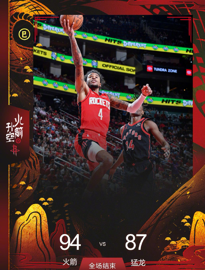 开云体育APP下载-火箭逆转灰熊，豪取两连胜